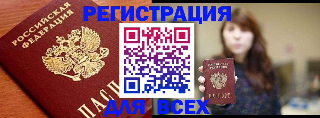 прописка поиск в Кувандыке