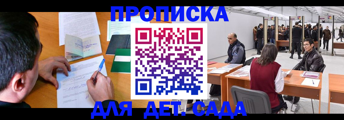 временная регистрация недорого в Кувандыке